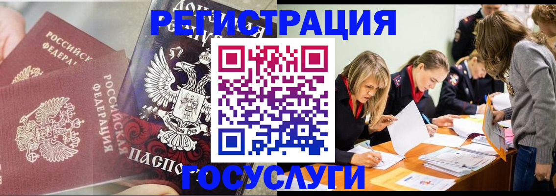 временная регистрация адрес в Железногорске