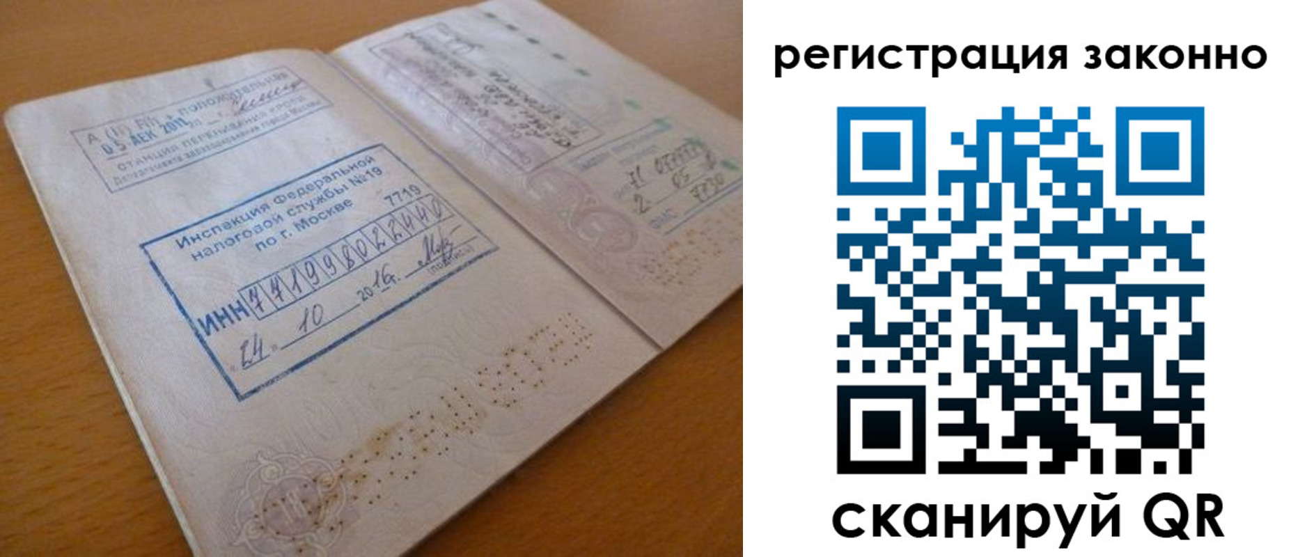 прописка для кредита в Железногорске