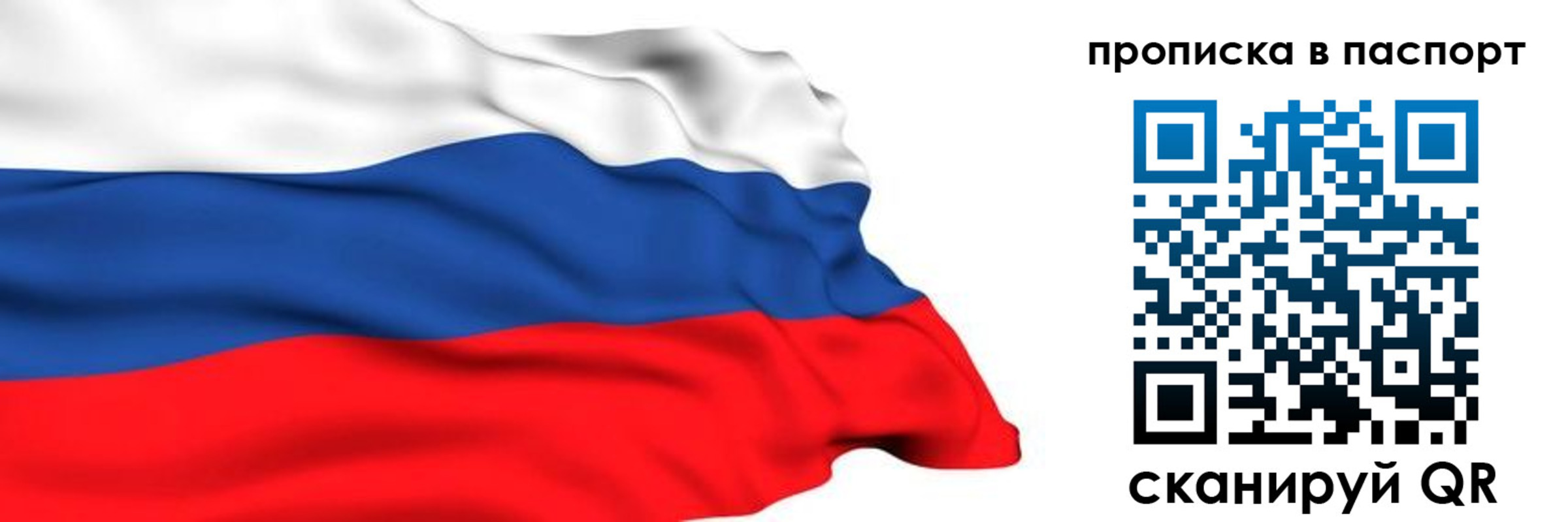 временная регистрация в квартире в Железногорске