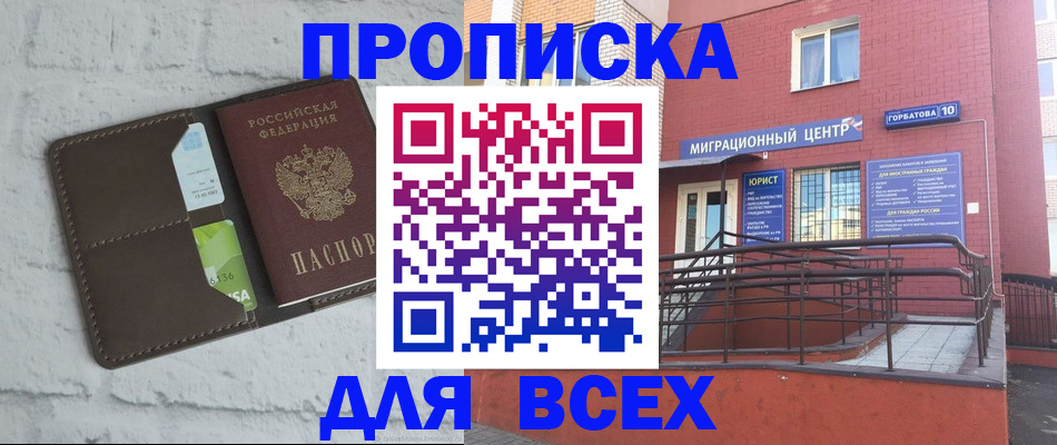 регистрация для школы в Железногорске